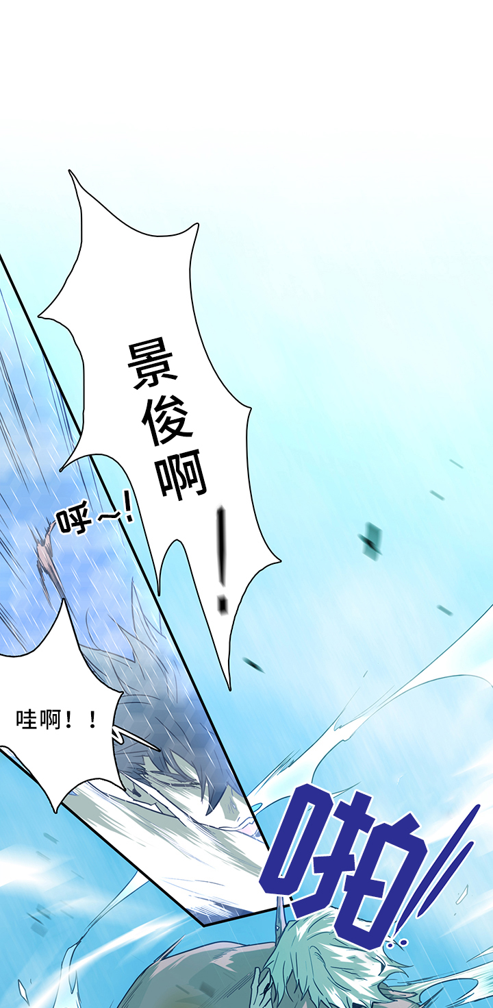 《黑焰纹章》漫画最新章节第105章：进入结界免费下拉式在线观看章节第【16】张图片