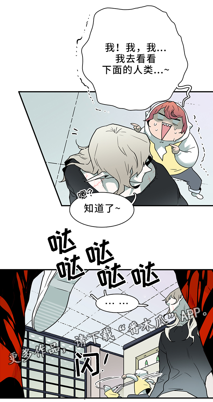 《黑焰纹章》漫画最新章节第105章：进入结界免费下拉式在线观看章节第【6】张图片