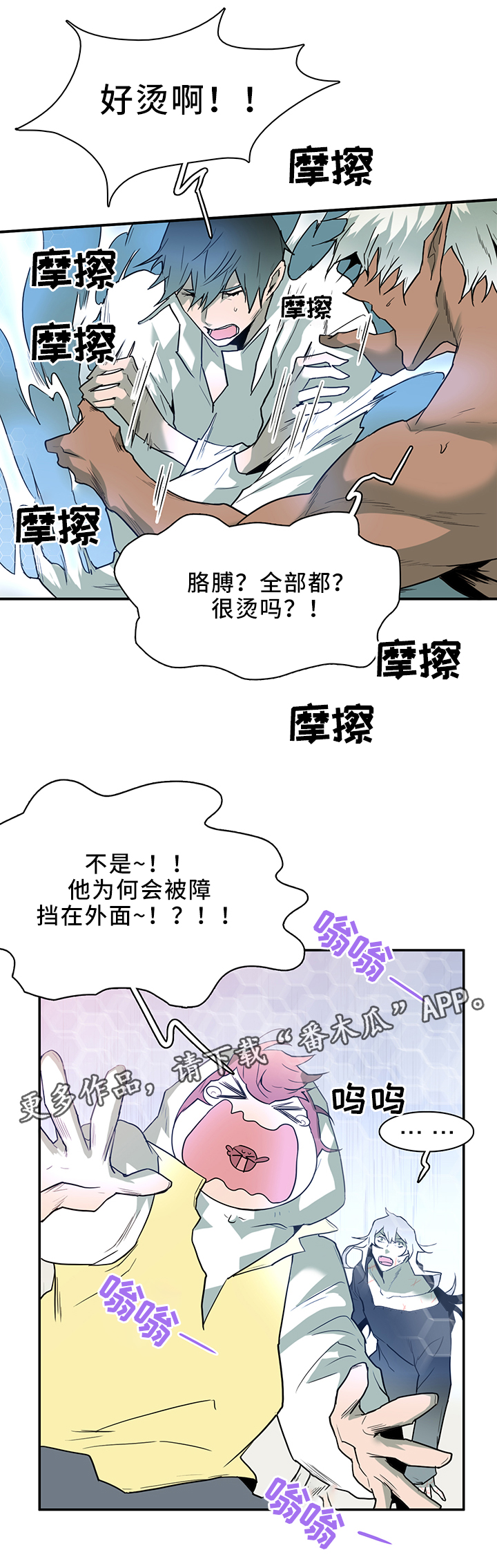 《黑焰纹章》漫画最新章节第105章：进入结界免费下拉式在线观看章节第【14】张图片