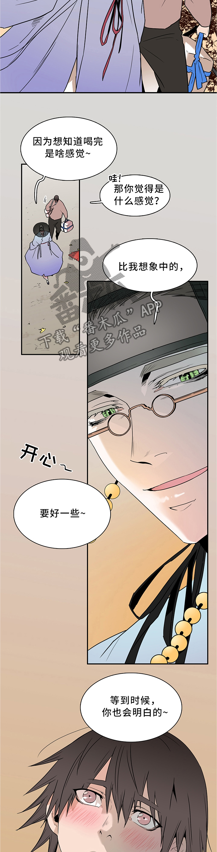 《黑焰纹章》漫画最新章节第110章：离奇事件免费下拉式在线观看章节第【11】张图片