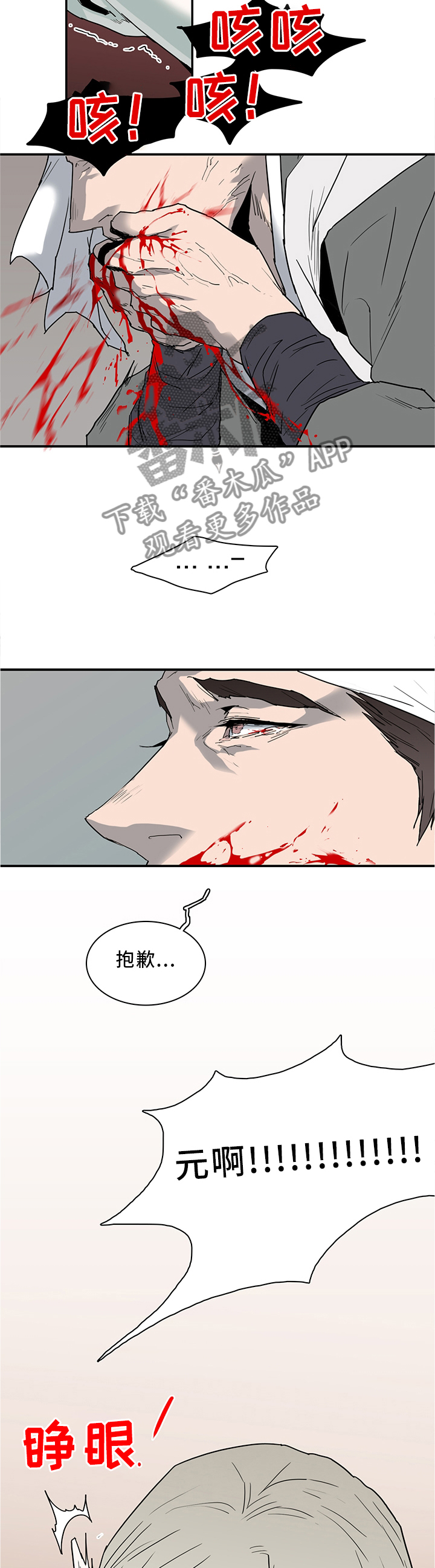 《黑焰纹章》漫画最新章节第112章：可笑的回忆免费下拉式在线观看章节第【4】张图片