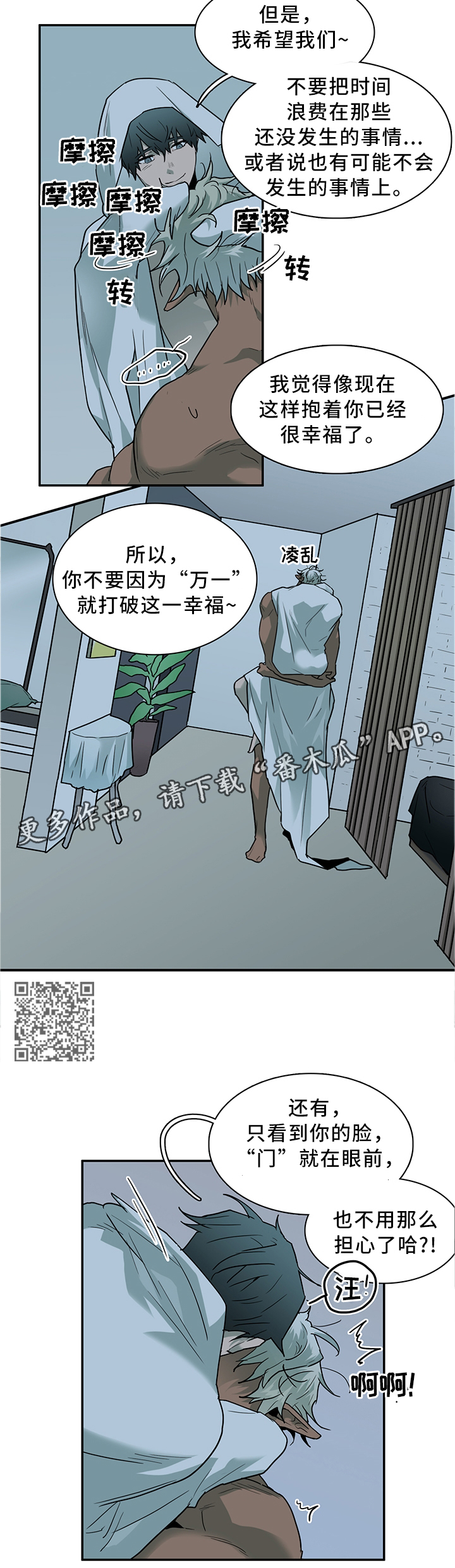 《黑焰纹章》漫画最新章节第115章：没有”万一”免费下拉式在线观看章节第【5】张图片