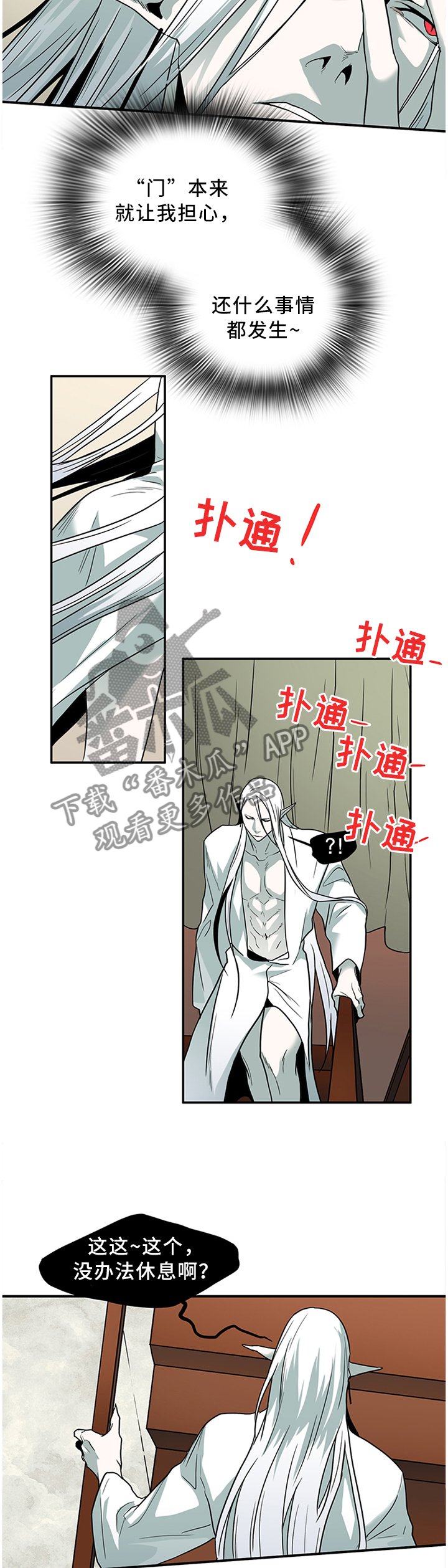 《黑焰纹章》漫画最新章节第120章：通缉令免费下拉式在线观看章节第【5】张图片