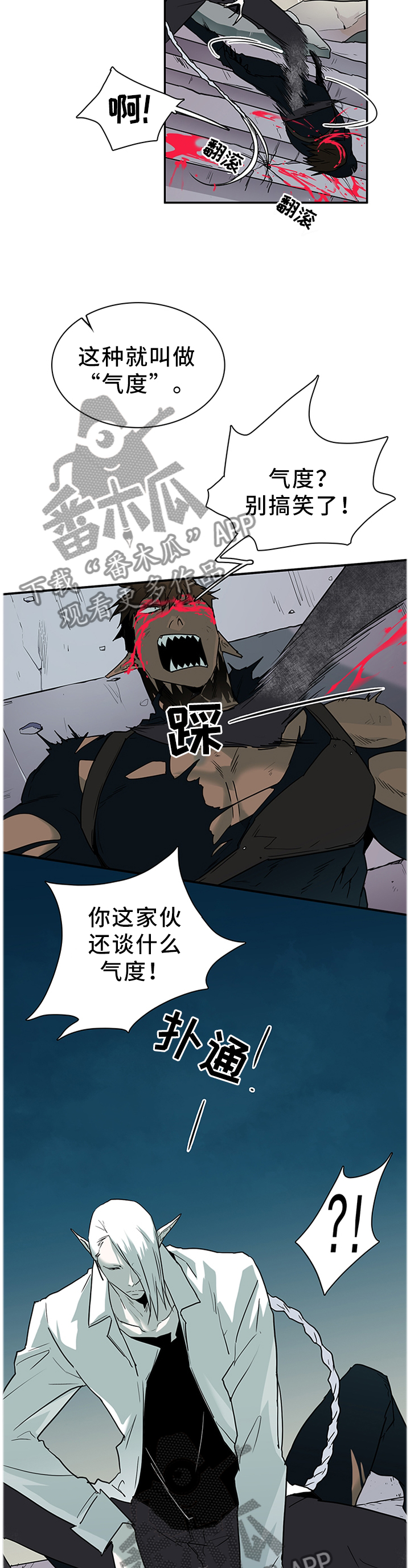 《黑焰纹章》漫画最新章节第125章：想法改变免费下拉式在线观看章节第【2】张图片