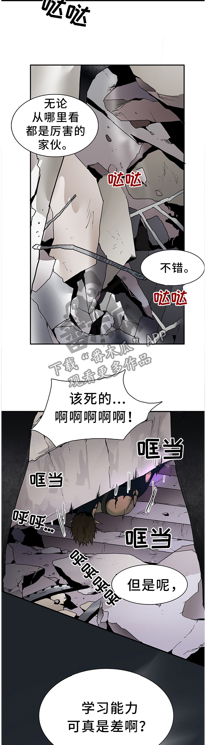 《黑焰纹章》漫画最新章节第125章：想法改变免费下拉式在线观看章节第【10】张图片