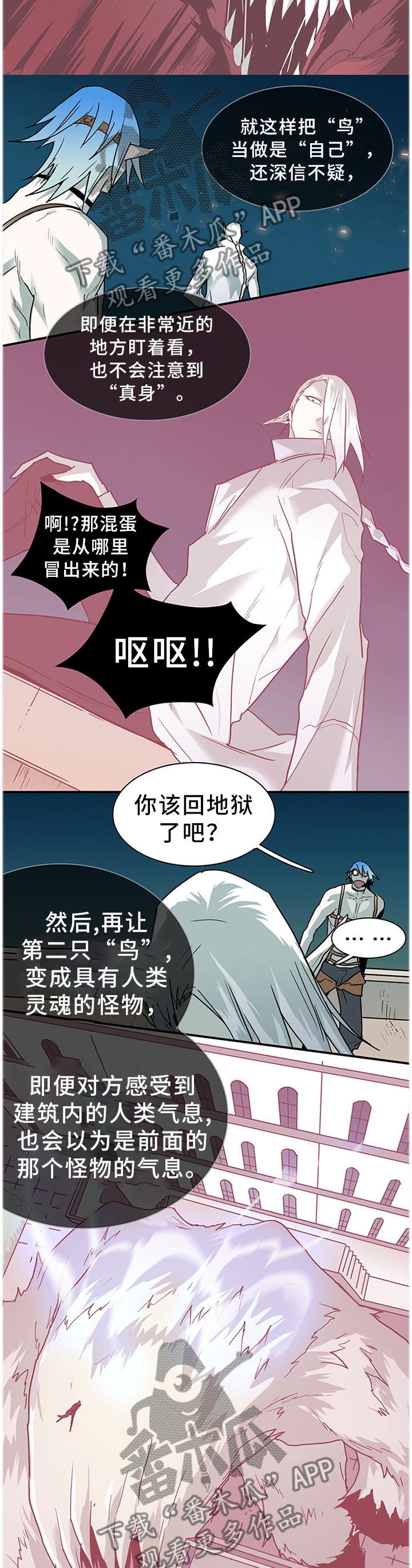 《黑焰纹章》漫画最新章节第128章：我们是一伙的呀免费下拉式在线观看章节第【3】张图片