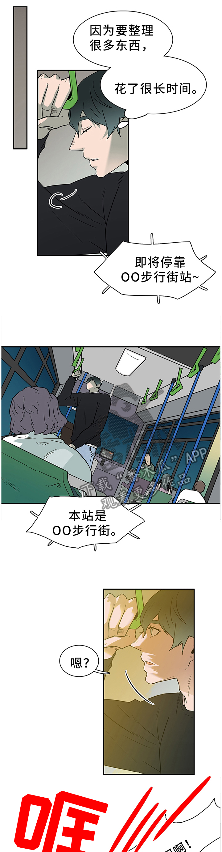 《黑焰纹章》漫画最新章节第129章：灾祸免费下拉式在线观看章节第【13】张图片