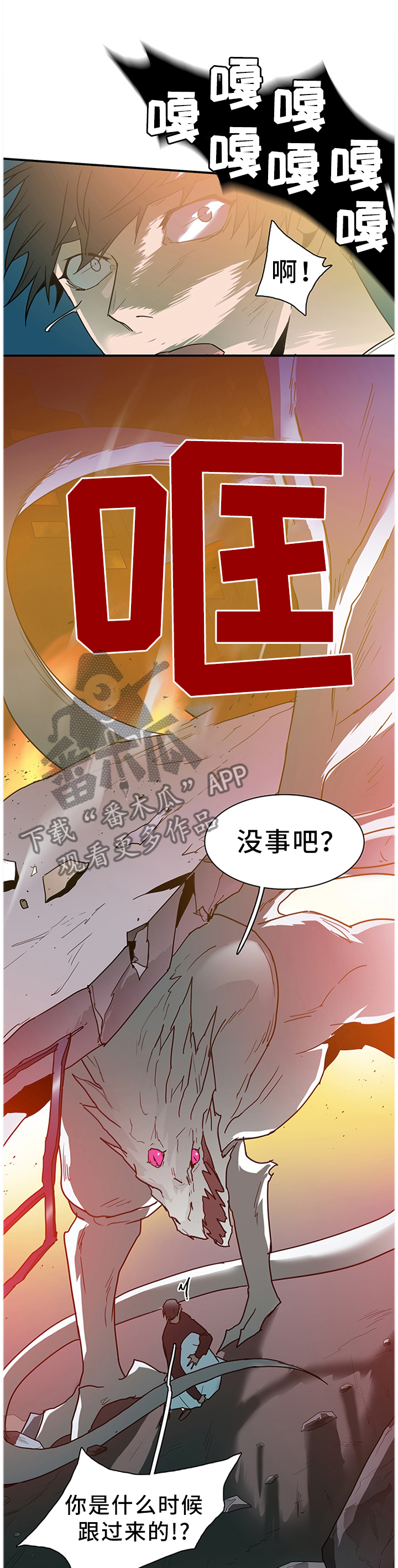 《黑焰纹章》漫画最新章节第129章：灾祸免费下拉式在线观看章节第【7】张图片