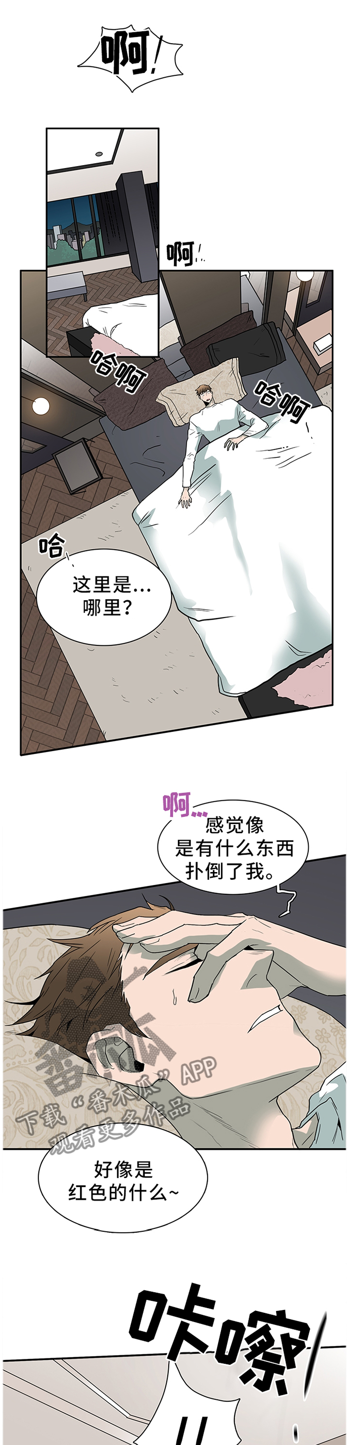 《黑焰纹章》漫画最新章节第130章：把”门”换掉免费下拉式在线观看章节第【16】张图片