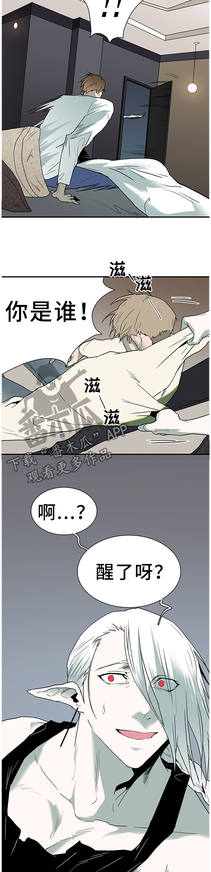 《黑焰纹章》漫画最新章节第130章：把”门”换掉免费下拉式在线观看章节第【15】张图片