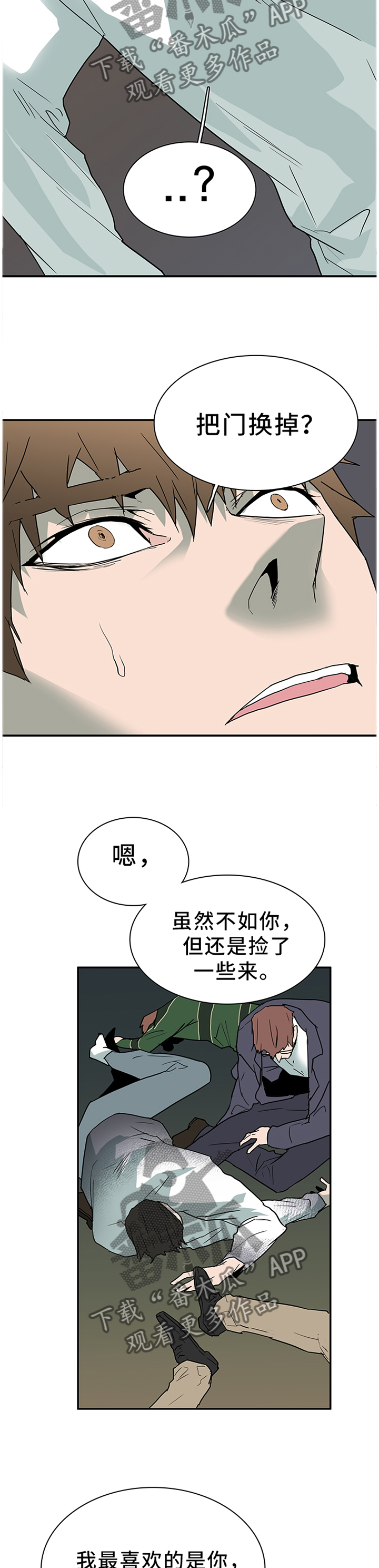 《黑焰纹章》漫画最新章节第130章：把”门”换掉免费下拉式在线观看章节第【10】张图片