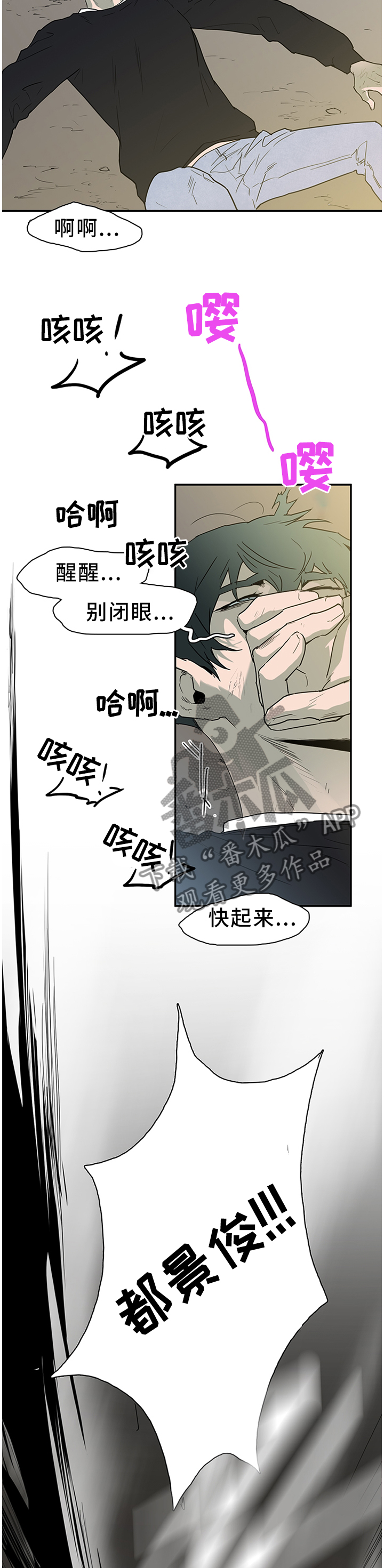 《黑焰纹章》漫画最新章节第131章：我的朋友免费下拉式在线观看章节第【12】张图片