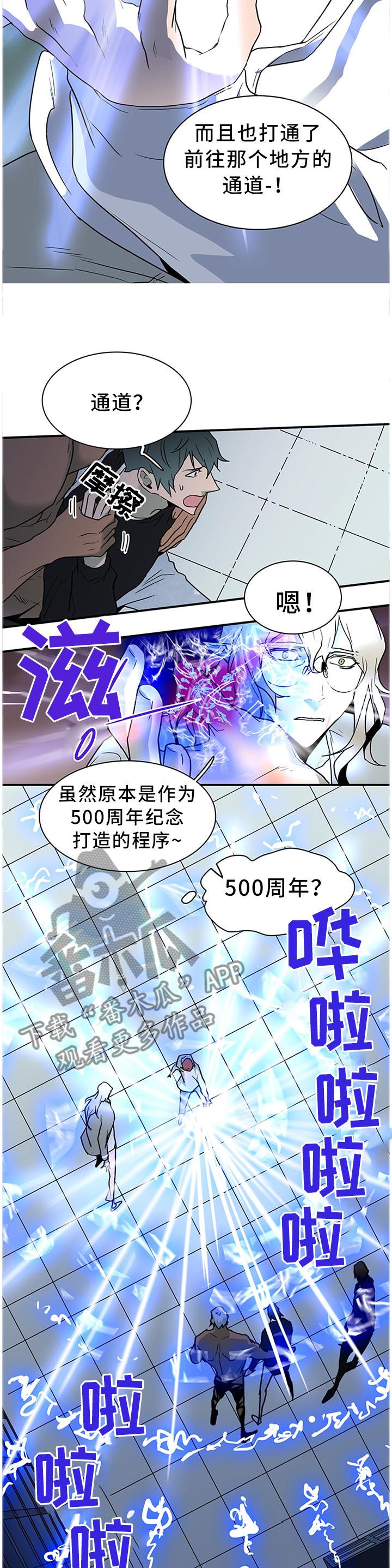 《黑焰纹章》漫画最新章节第131章：我的朋友免费下拉式在线观看章节第【2】张图片