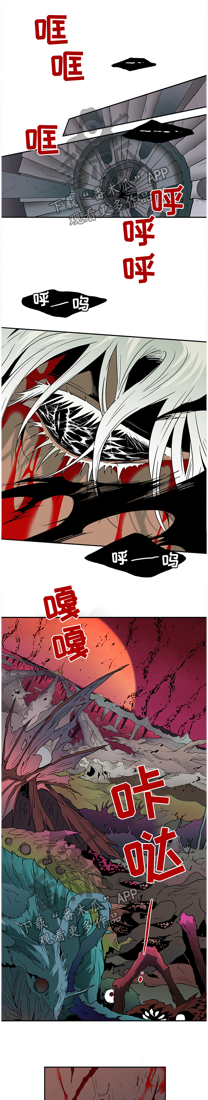 《黑焰纹章》漫画最新章节第131章：我的朋友免费下拉式在线观看章节第【14】张图片