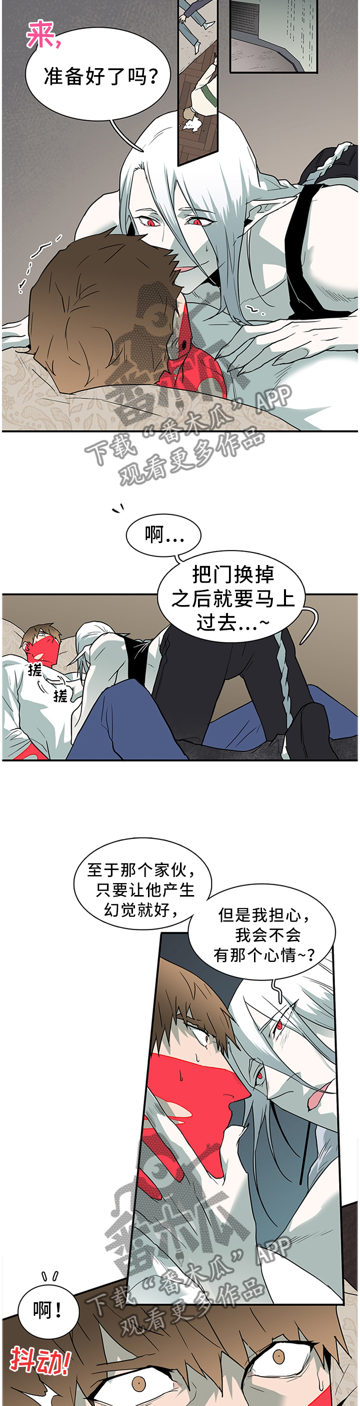 《黑焰纹章》漫画最新章节第132章：给我一个机会免费下拉式在线观看章节第【2】张图片