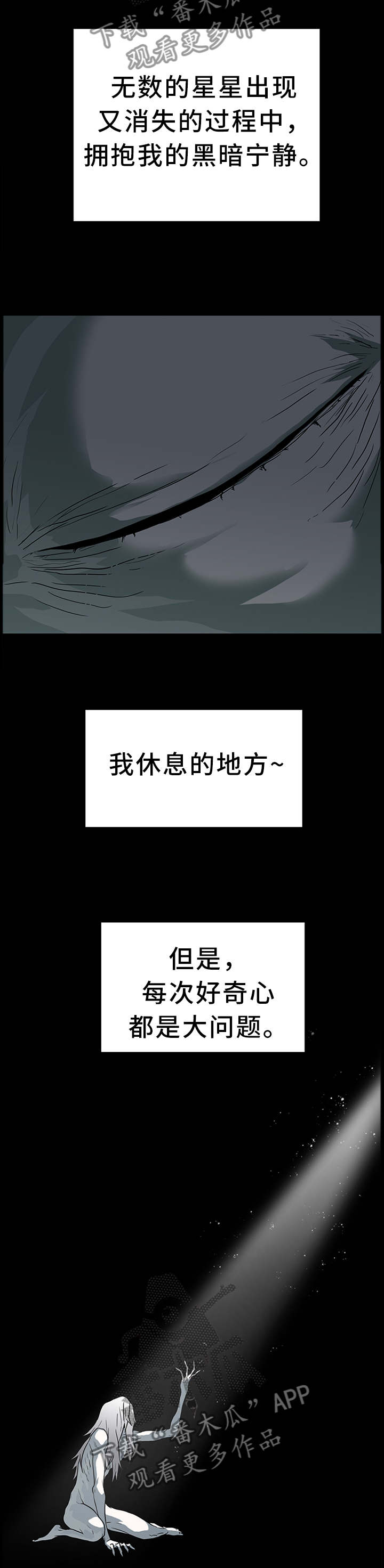 《黑焰纹章》漫画最新章节第133章：再次对决免费下拉式在线观看章节第【4】张图片