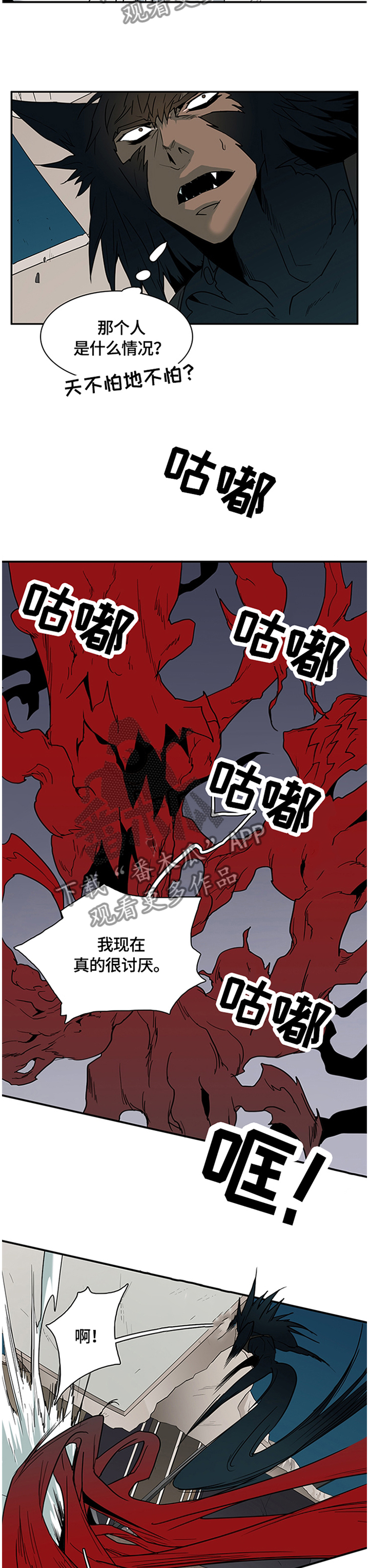 《黑焰纹章》漫画最新章节第135章：遗留的力量免费下拉式在线观看章节第【7】张图片