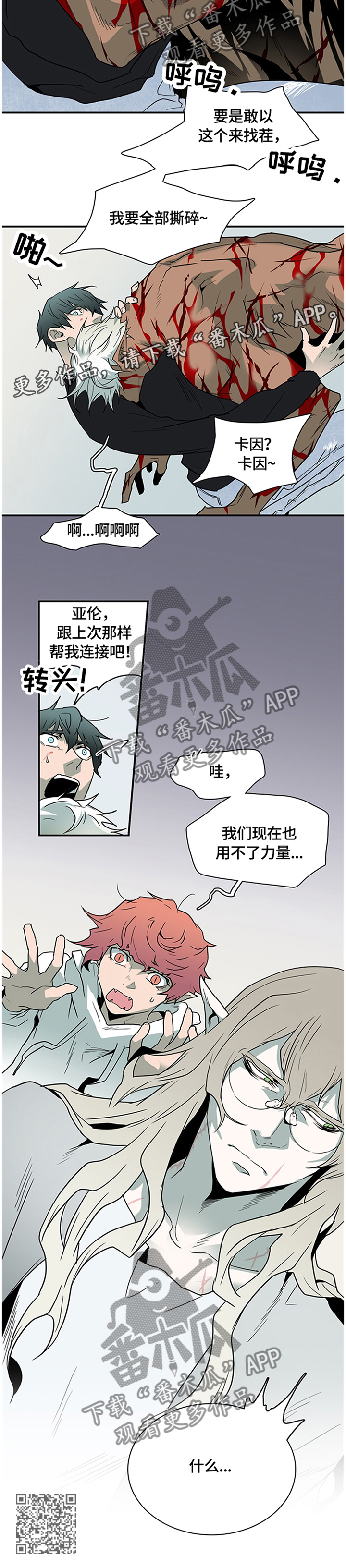 《黑焰纹章》漫画最新章节第136章：结盟免费下拉式在线观看章节第【1】张图片