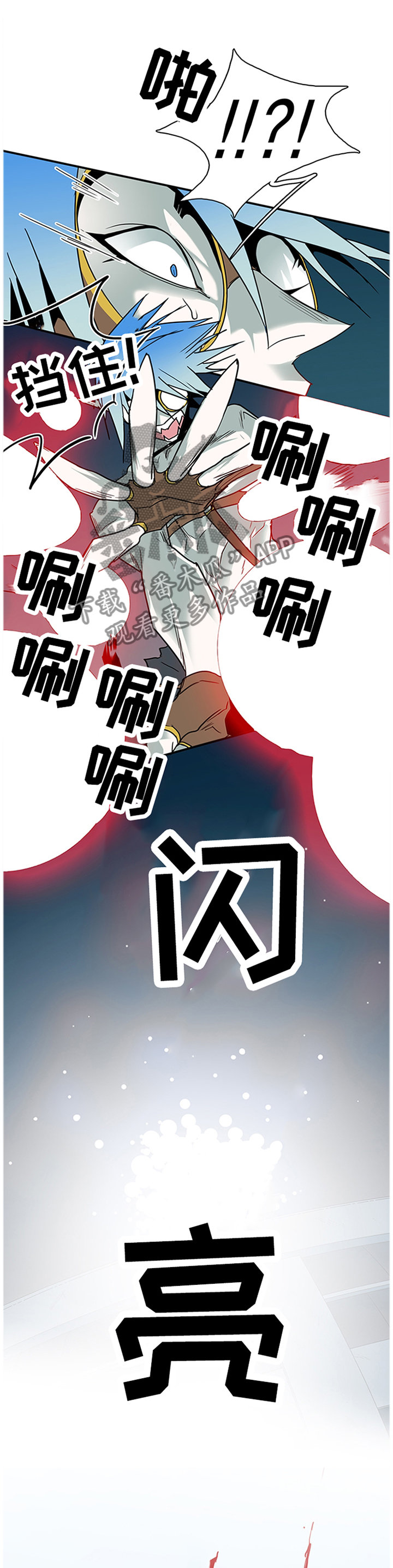 《黑焰纹章》漫画最新章节第138章：绝地反击免费下拉式在线观看章节第【4】张图片