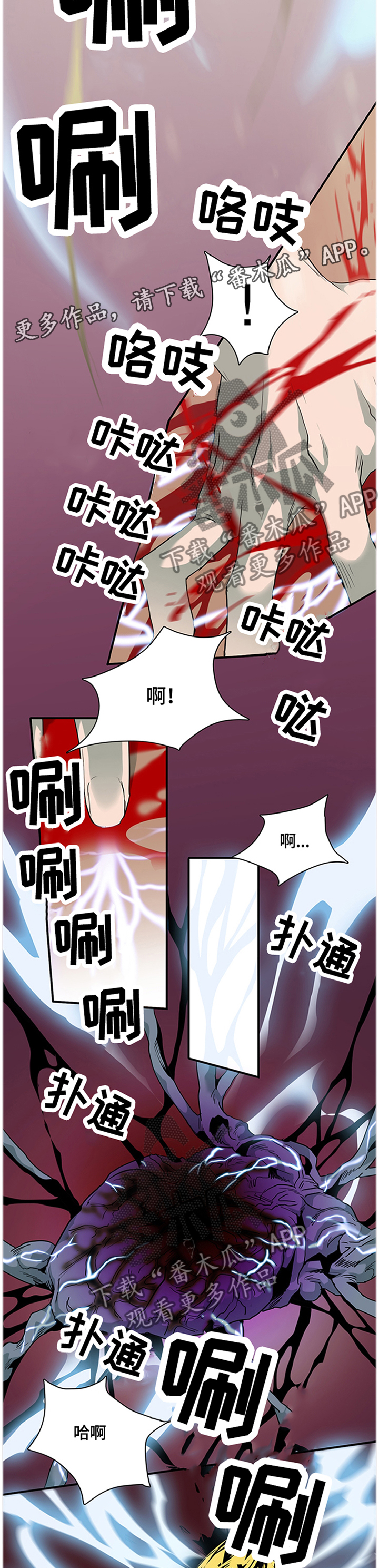 《黑焰纹章》漫画最新章节第139章：继续免费下拉式在线观看章节第【10】张图片