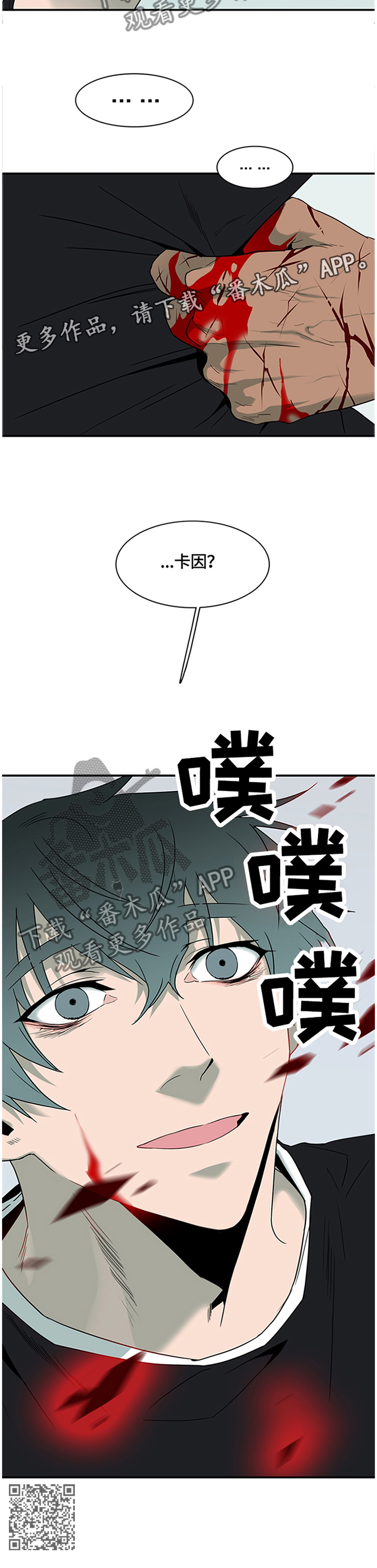 《黑焰纹章》漫画最新章节第139章：继续免费下拉式在线观看章节第【1】张图片