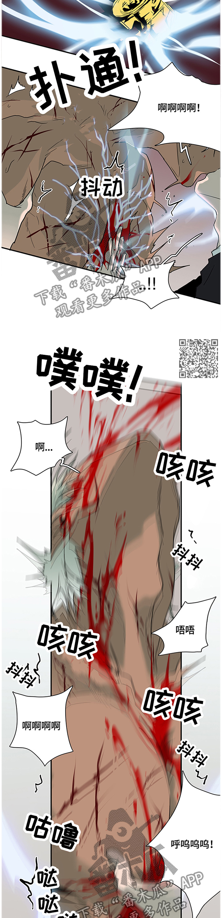 《黑焰纹章》漫画最新章节第139章：继续免费下拉式在线观看章节第【9】张图片