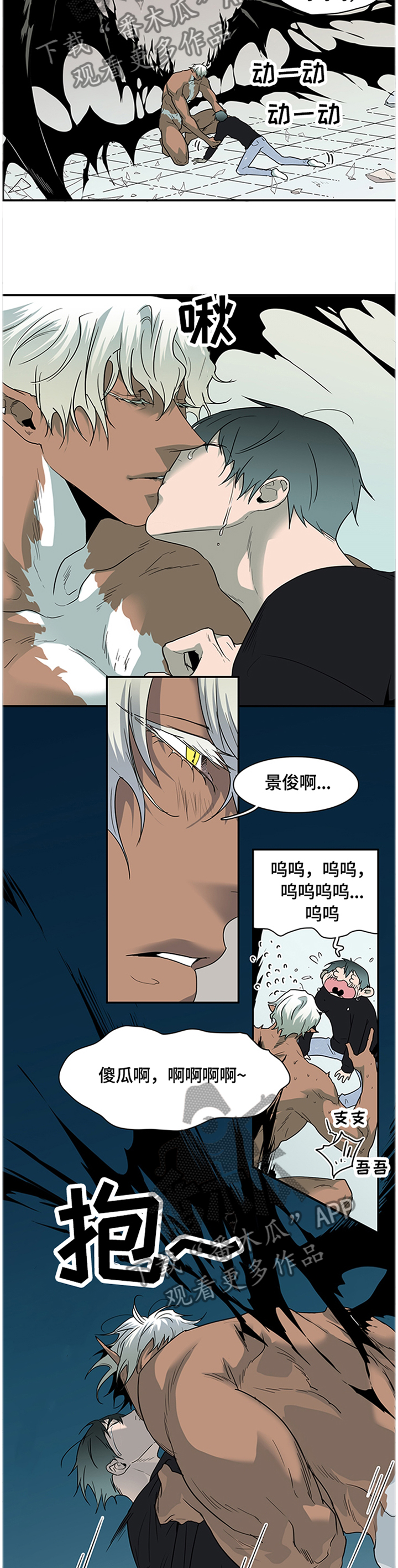 《黑焰纹章》漫画最新章节第140章：满血复活免费下拉式在线观看章节第【7】张图片