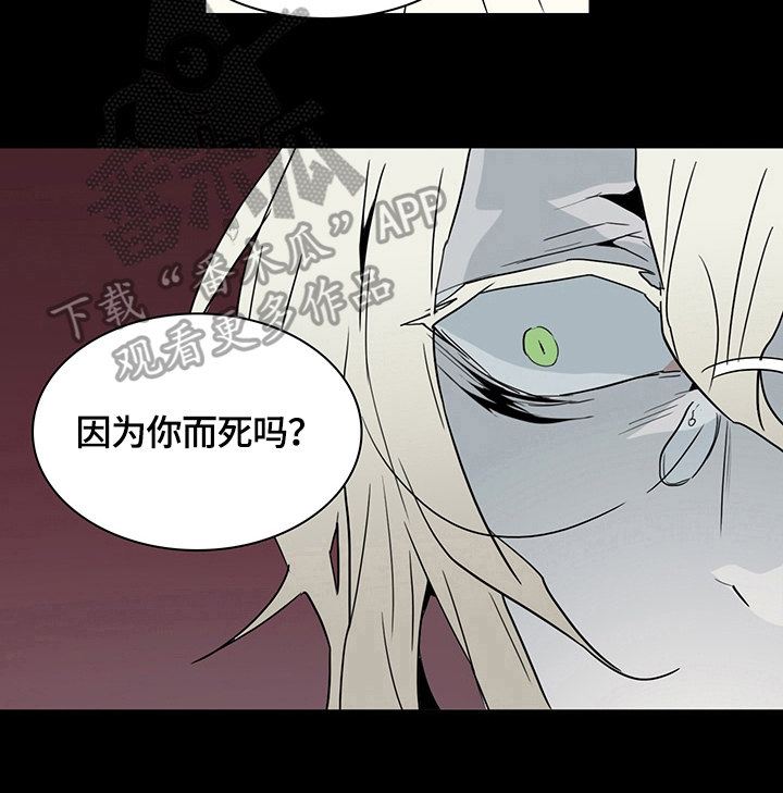 《黑焰纹章》漫画最新章节第144章：提供服务免费下拉式在线观看章节第【10】张图片