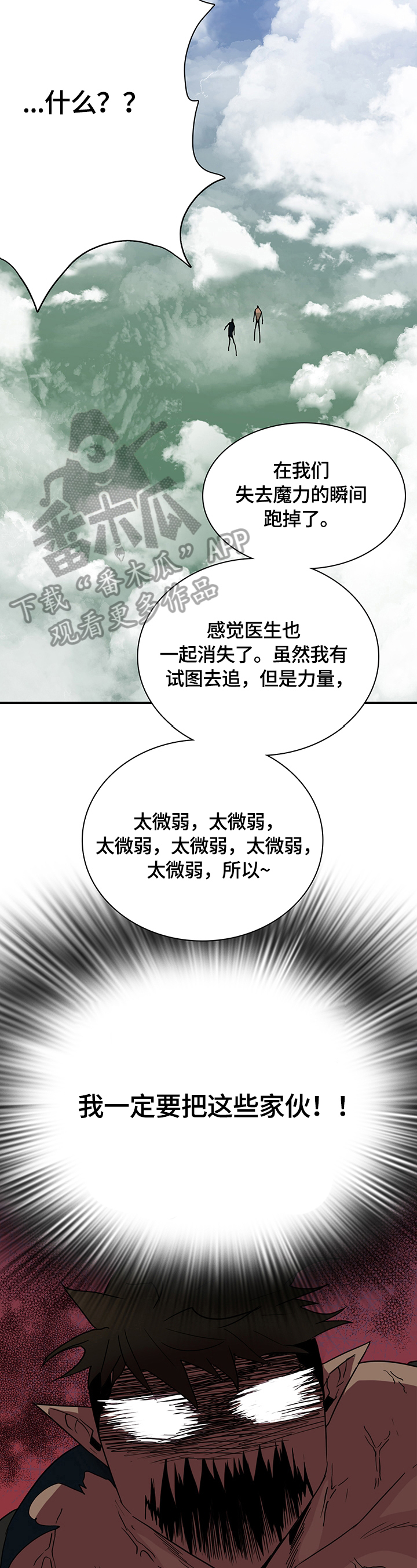 《黑焰纹章》漫画最新章节第147章：记住了免费下拉式在线观看章节第【2】张图片