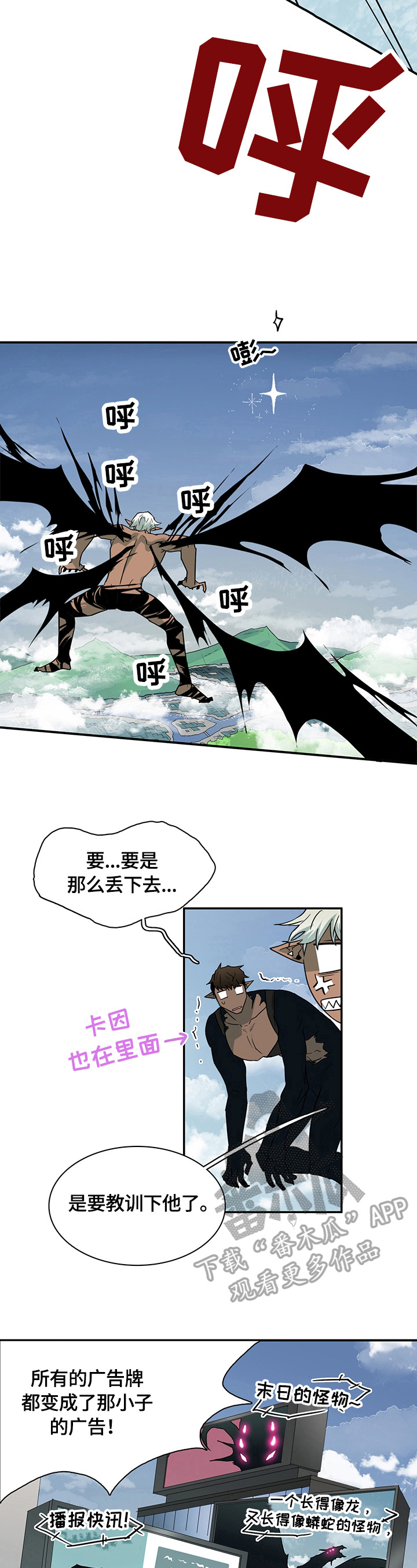 《黑焰纹章》漫画最新章节第147章：记住了免费下拉式在线观看章节第【8】张图片