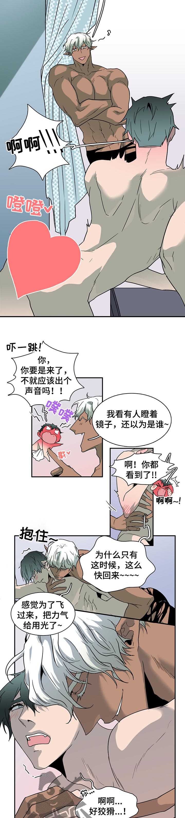 《黑焰纹章》漫画最新章节第149章：招待客人免费下拉式在线观看章节第【4】张图片