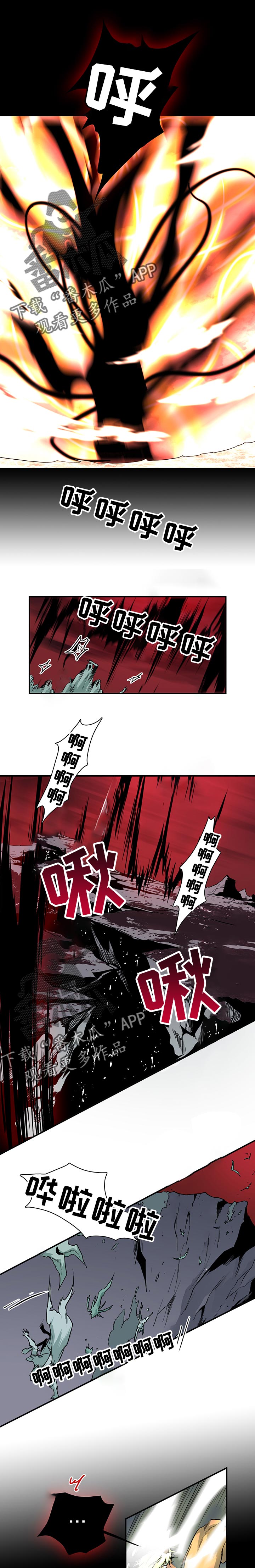 《黑焰纹章》漫画最新章节第155章：卡因！免费下拉式在线观看章节第【12】张图片