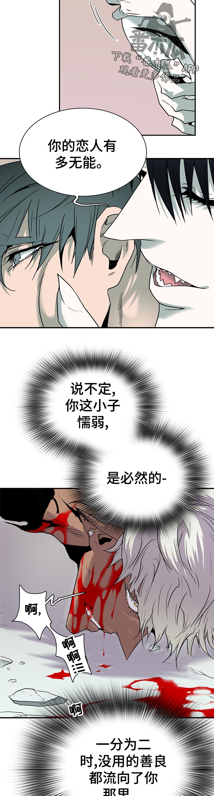 《黑焰纹章》漫画最新章节第158章：想干嘛免费下拉式在线观看章节第【14】张图片