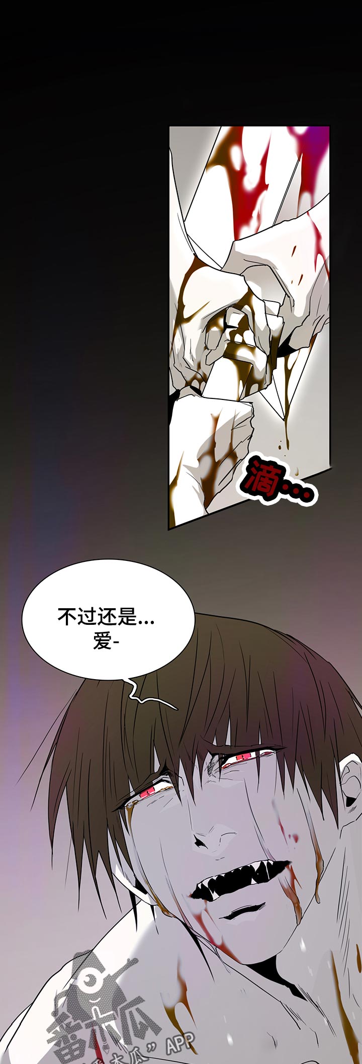 《黑焰纹章》漫画最新章节第161章：验证免费下拉式在线观看章节第【8】张图片