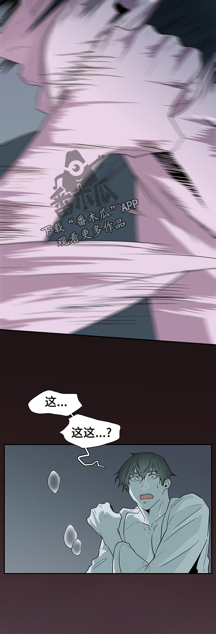 《黑焰纹章》漫画最新章节第161章：验证免费下拉式在线观看章节第【2】张图片