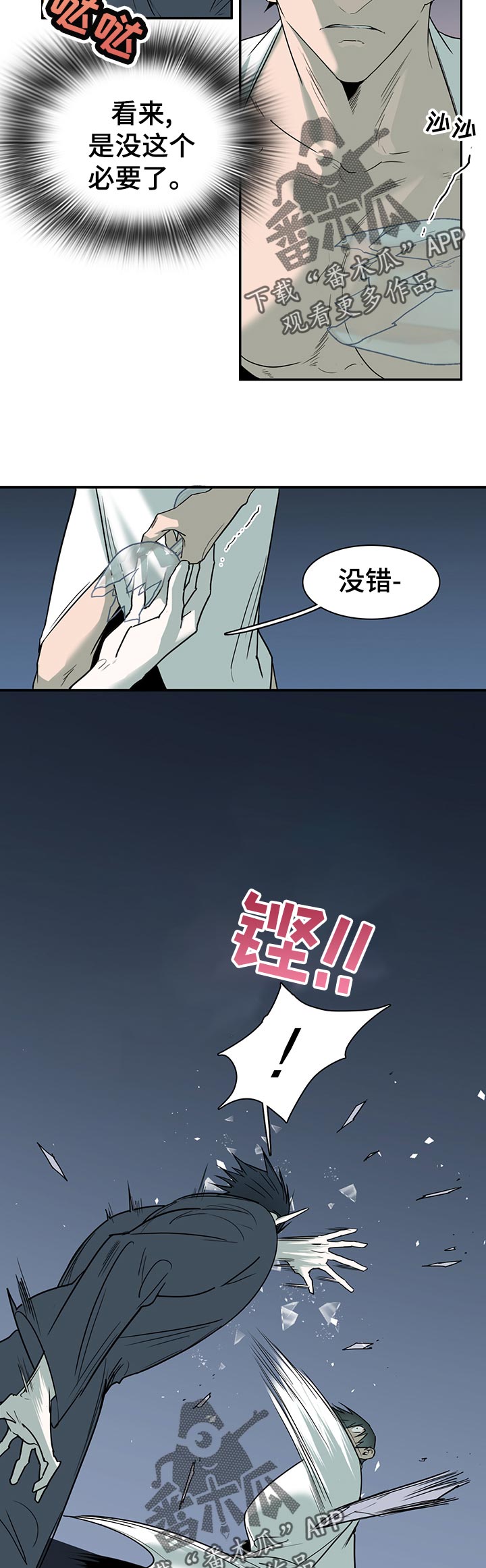 《黑焰纹章》漫画最新章节第162章：关押免费下拉式在线观看章节第【11】张图片