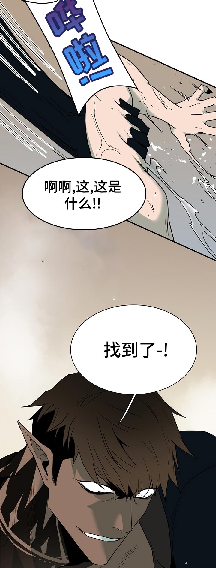 《黑焰纹章》漫画最新章节第163章：利用免费下拉式在线观看章节第【2】张图片