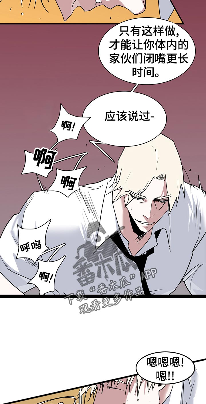 《黑焰纹章》漫画最新章节第163章：利用免费下拉式在线观看章节第【15】张图片