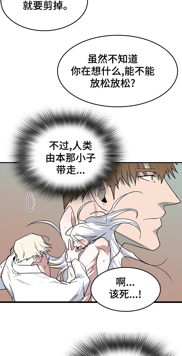 《黑焰纹章》漫画最新章节第163章：利用免费下拉式在线观看章节第【13】张图片