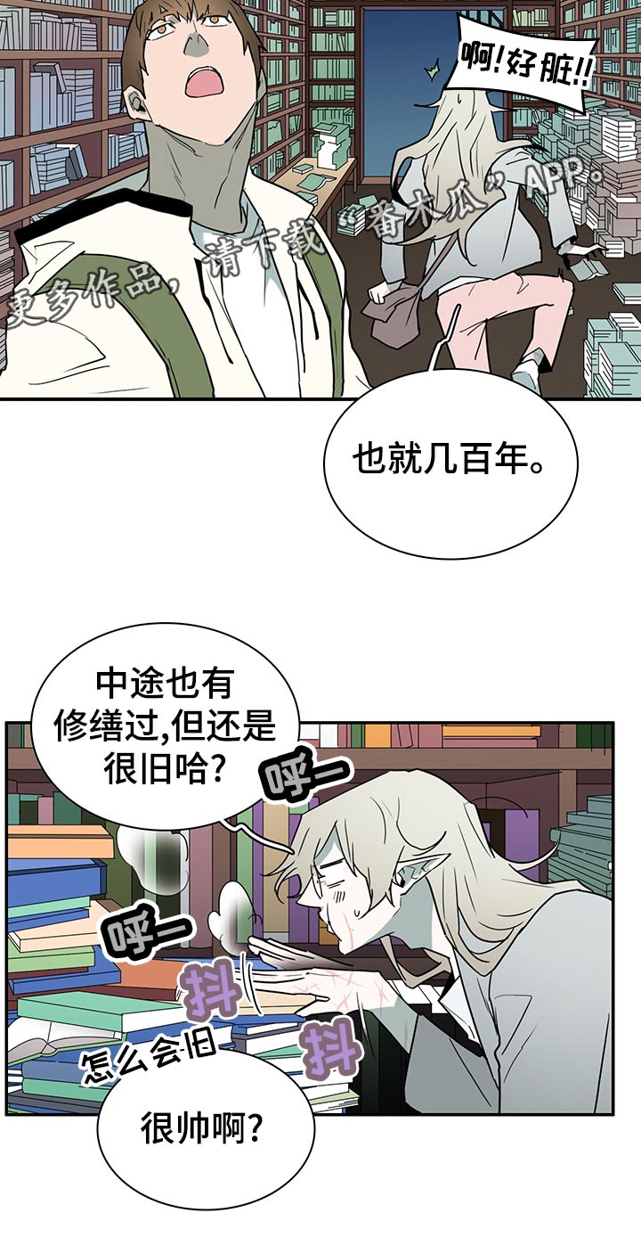 《黑焰纹章》漫画最新章节第163章：利用免费下拉式在线观看章节第【9】张图片