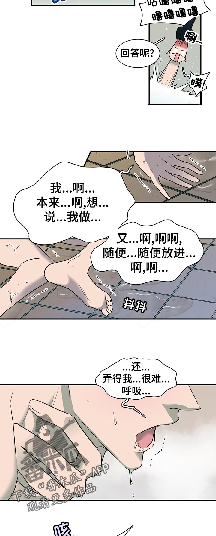 《黑焰纹章》漫画最新章节第164章：剩下一个免费下拉式在线观看章节第【5】张图片