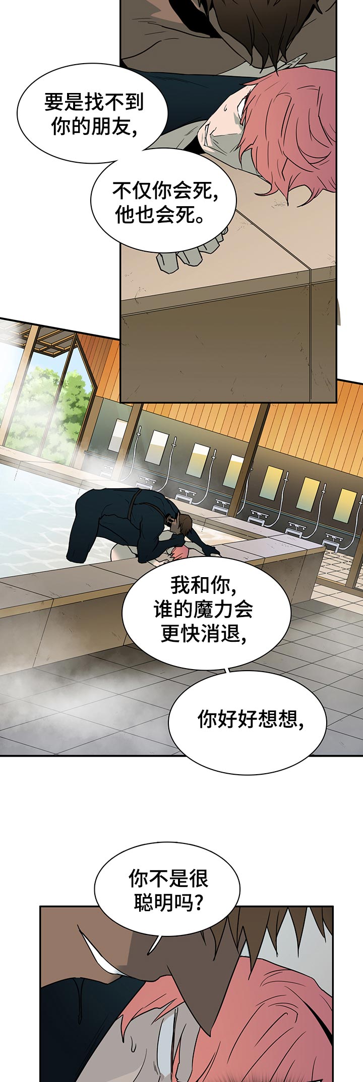 《黑焰纹章》漫画最新章节第164章：剩下一个免费下拉式在线观看章节第【12】张图片