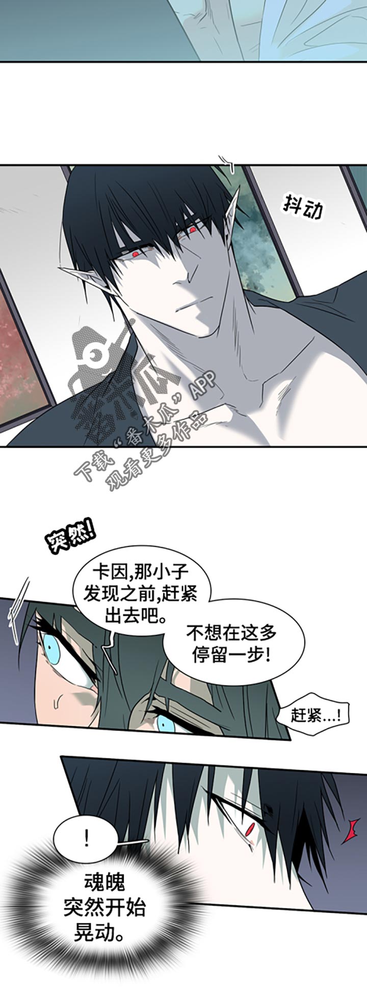 《黑焰纹章》漫画最新章节第166章：希望免费下拉式在线观看章节第【9】张图片