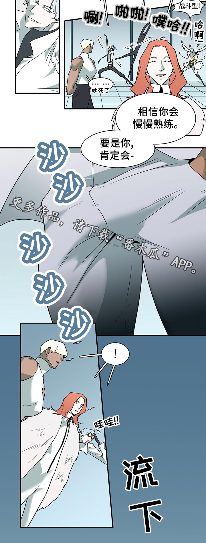 《黑焰纹章》漫画最新章节第168章：停下免费下拉式在线观看章节第【9】张图片