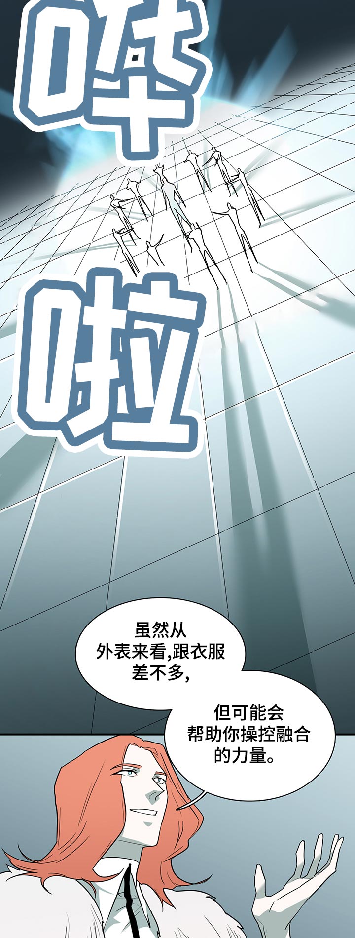 《黑焰纹章》漫画最新章节第168章：停下免费下拉式在线观看章节第【12】张图片