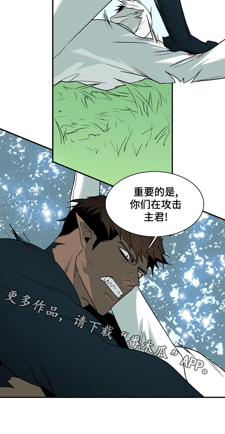 《黑焰纹章》漫画最新章节第169章：全部吸收免费下拉式在线观看章节第【9】张图片