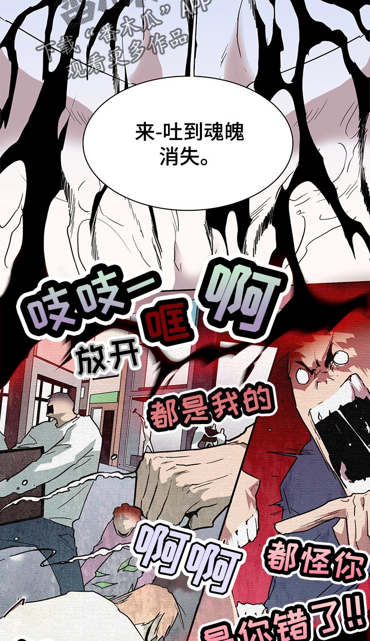 《黑焰纹章》漫画最新章节第170章：本性免费下拉式在线观看章节第【12】张图片