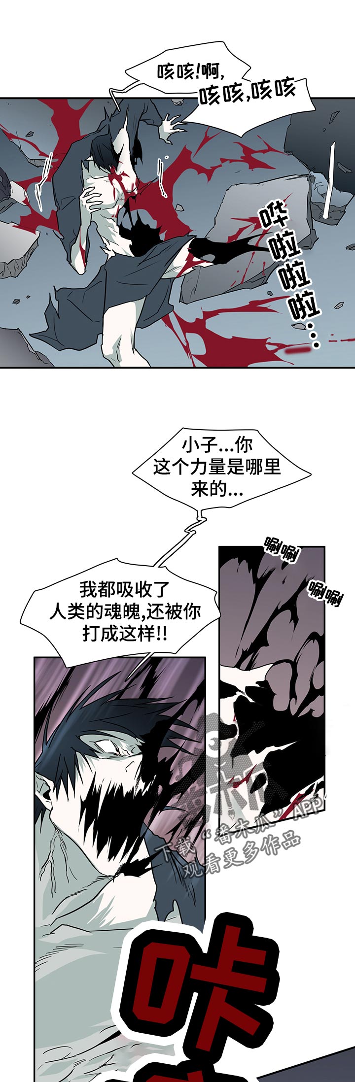 《黑焰纹章》漫画最新章节第172章：挣扎免费下拉式在线观看章节第【8】张图片