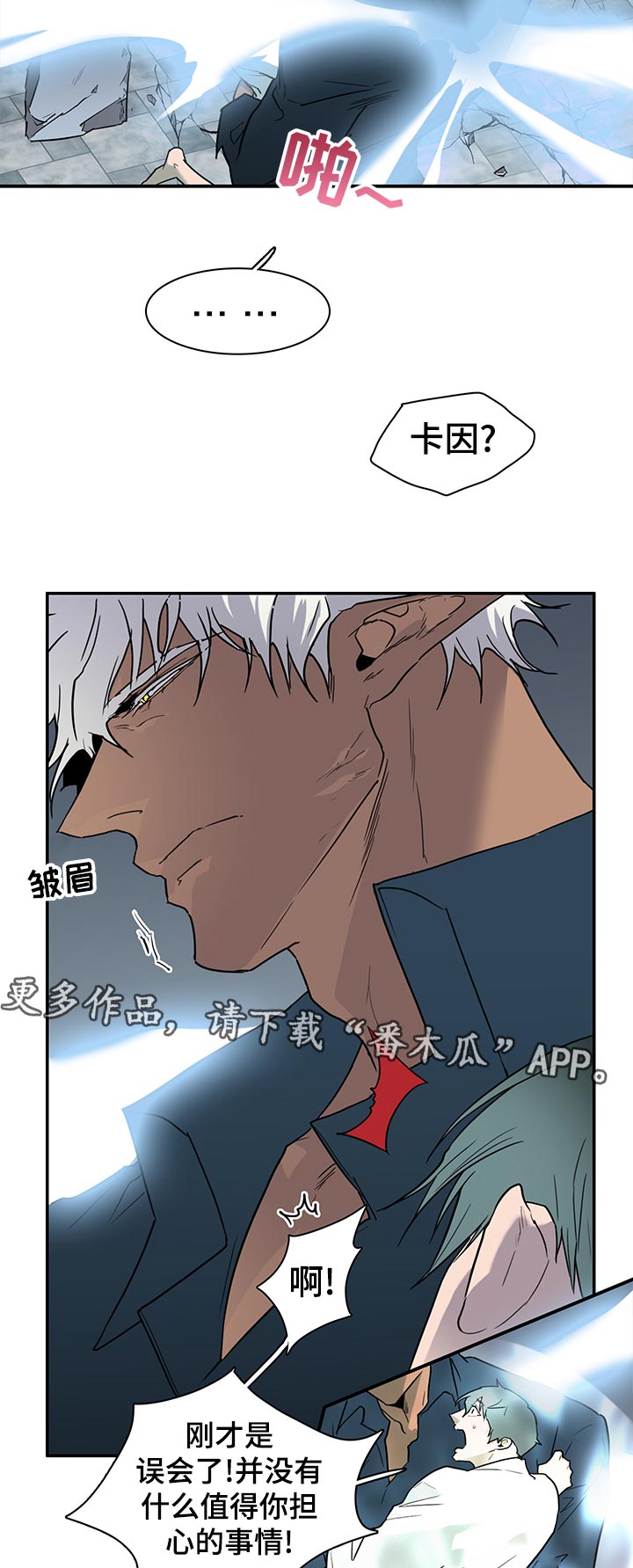 《黑焰纹章》漫画最新章节第172章：挣扎免费下拉式在线观看章节第【10】张图片