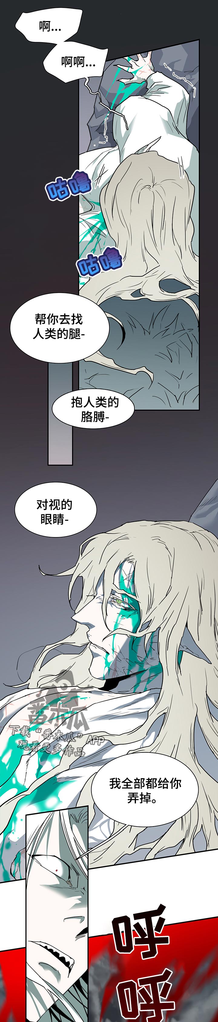 《黑焰纹章》漫画最新章节第177章：住手免费下拉式在线观看章节第【4】张图片